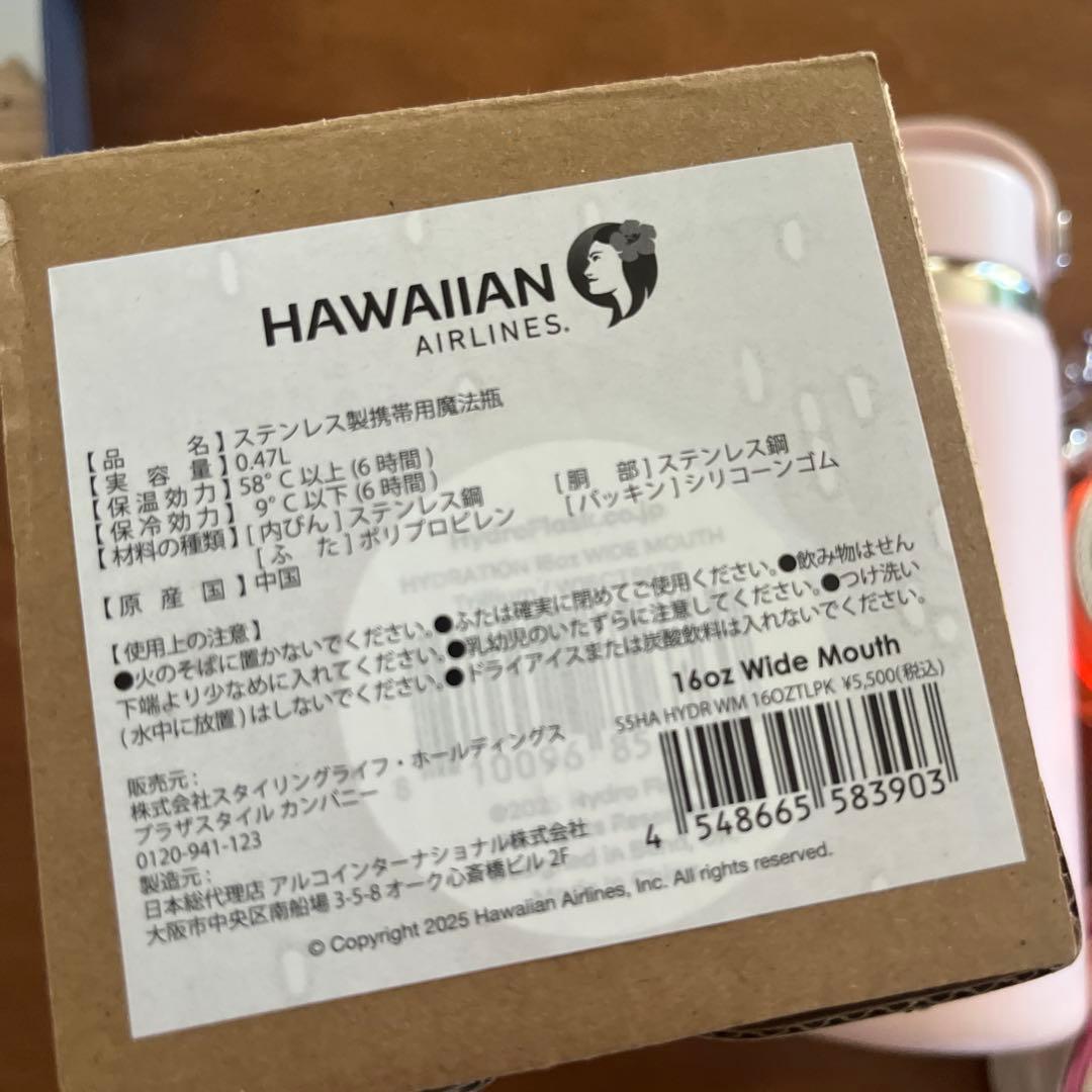 HAWAIIAN AIRLINESハワイアン航空PLAZA プラザ 3点セット