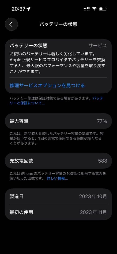 Apple iPhone 15 ブルー128GB 最終値下げ