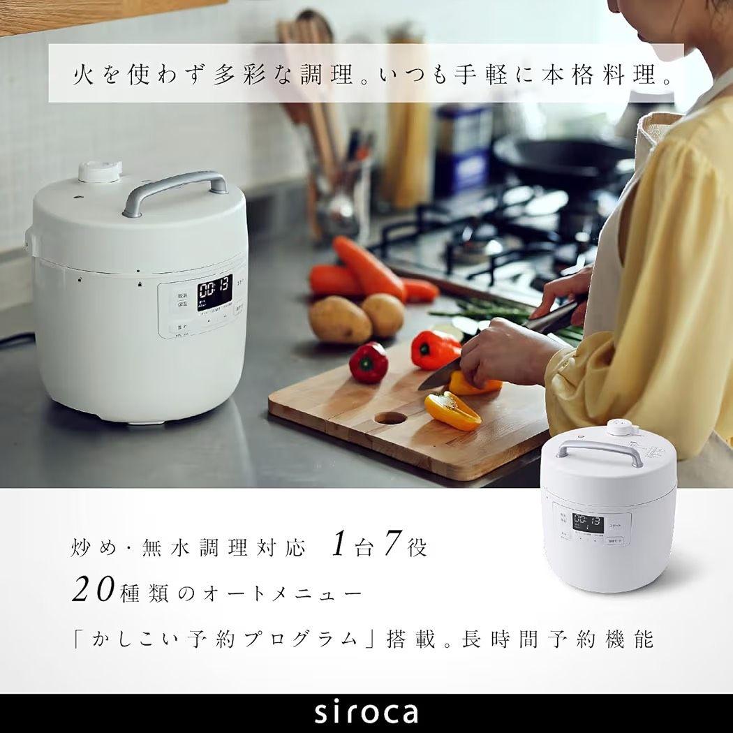 【新品未開封】siroca 電気圧力鍋　おうちシェフ　SP_2DF231