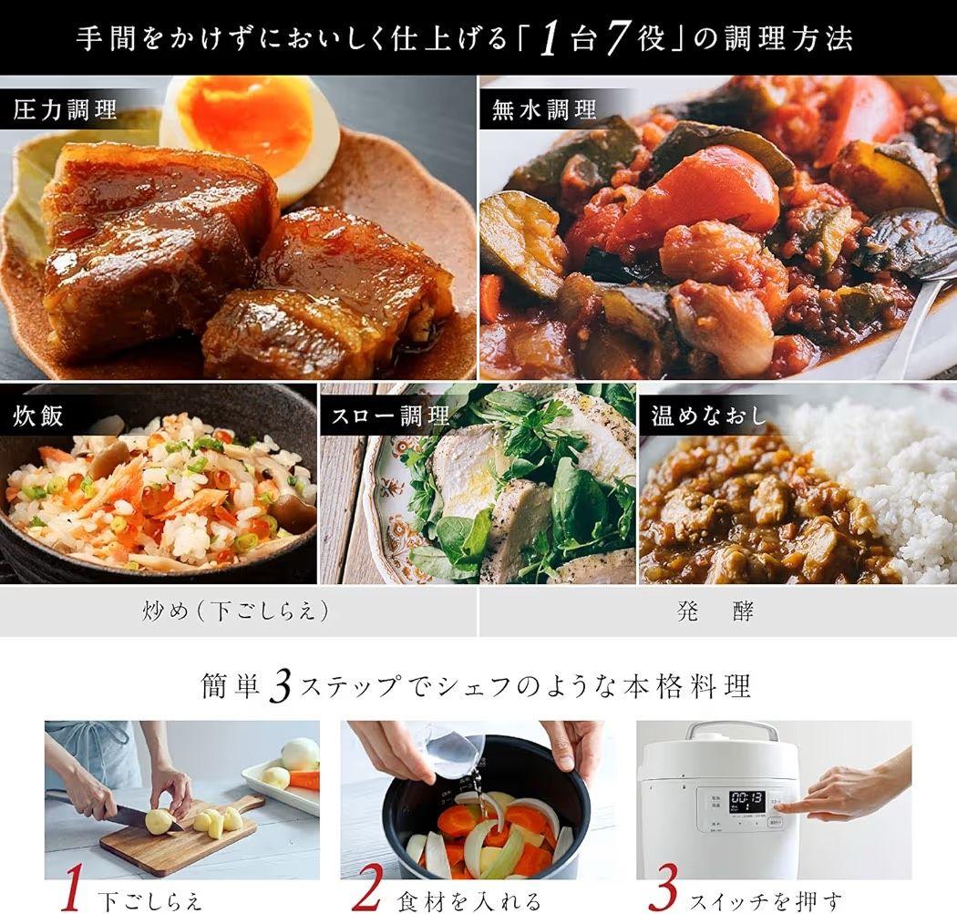 【新品未開封】siroca 電気圧力鍋　おうちシェフ　SP_2DF231