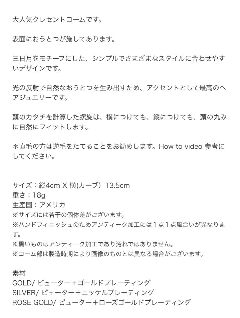 プリュイ ネイキッドコーム （ゴールド）