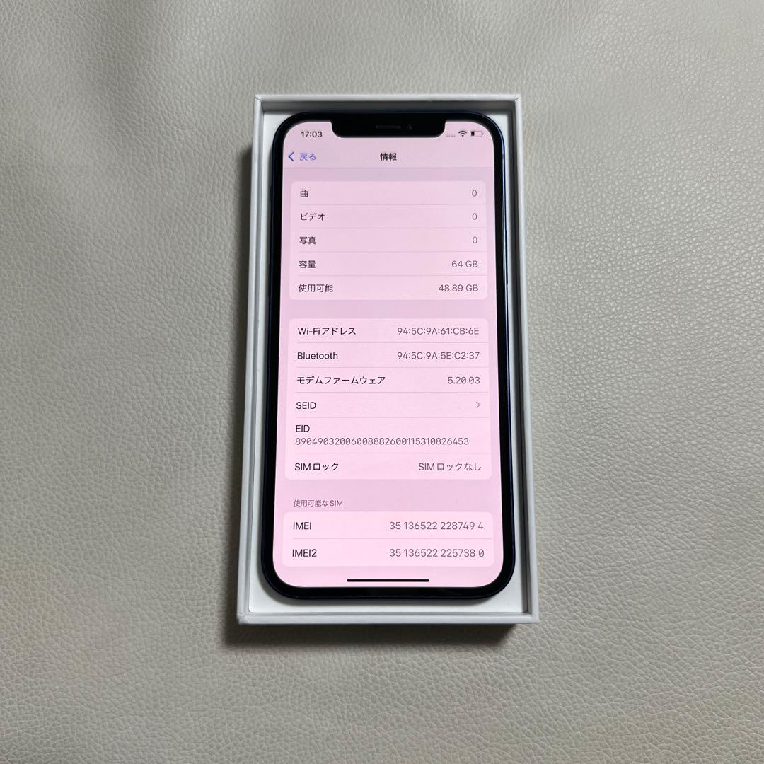 【美品】iPhone 12 64GB ブルー 箱あり