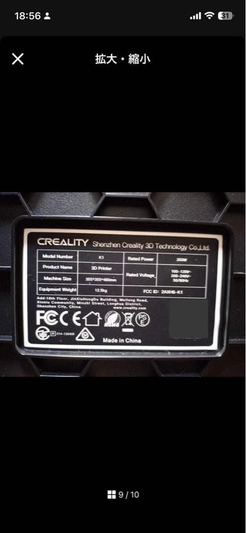 Creality K1 動作良好 交換済パーツ多数 未使用プレート/ノズル付属