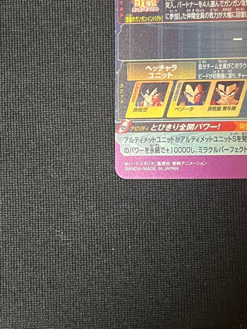 合*様 パラレル 孫悟空 ドラゴンボールヒーローズ BM11-ASEC 他2枚