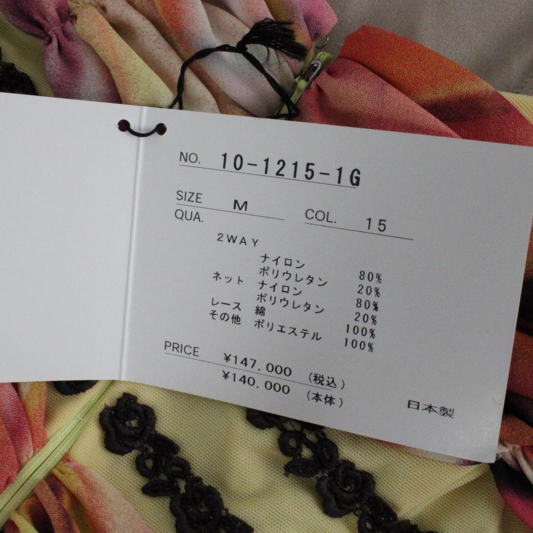 【未使用タグ付き 日本製 社交ダンス衣装】グラデーション サンヨシムラ ドレス