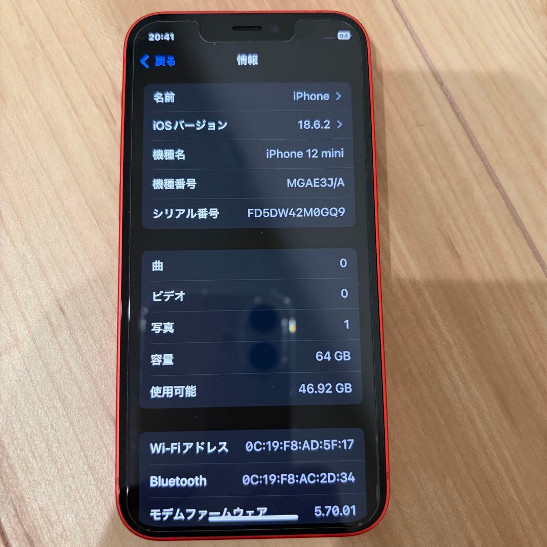 ニーナ　iPhone12mini 64GB
