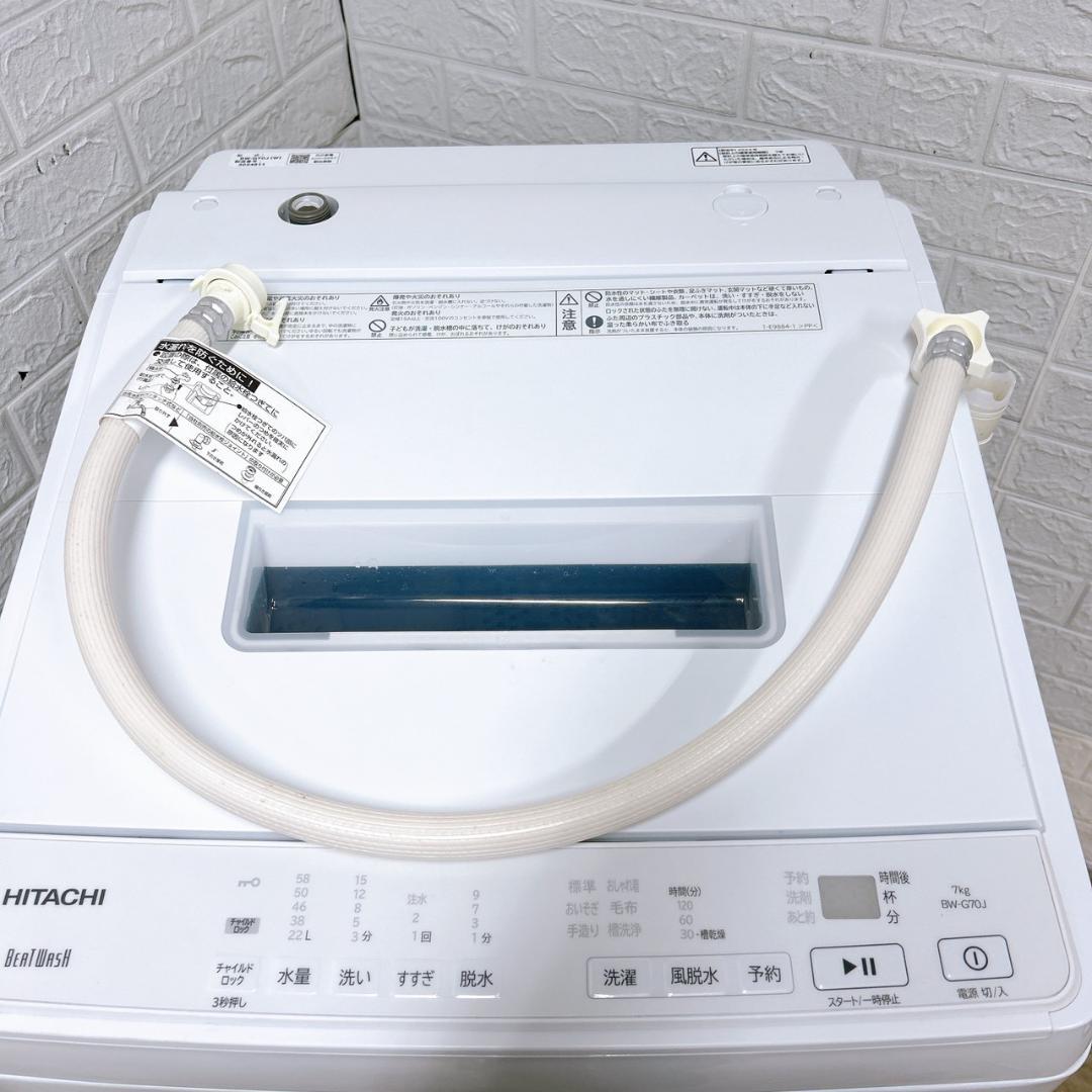 MKT02111 ヒタチ 7.0kg 洗濯機 一人暮らし 小型