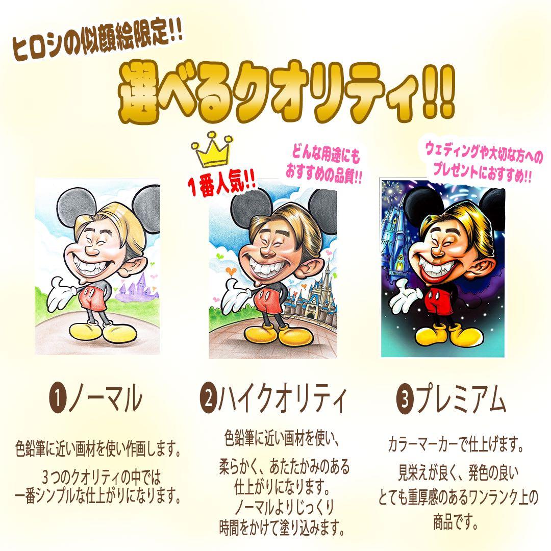 世界で1枚の手描きのオーダーメイド似顔絵★衣装アレンジok★乗り物アレンジok