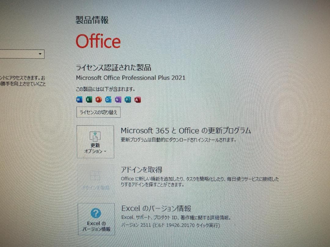 Windowsデスクトップ ESPRIMO D588/TX i3-8100 8G SSD256G+HDD