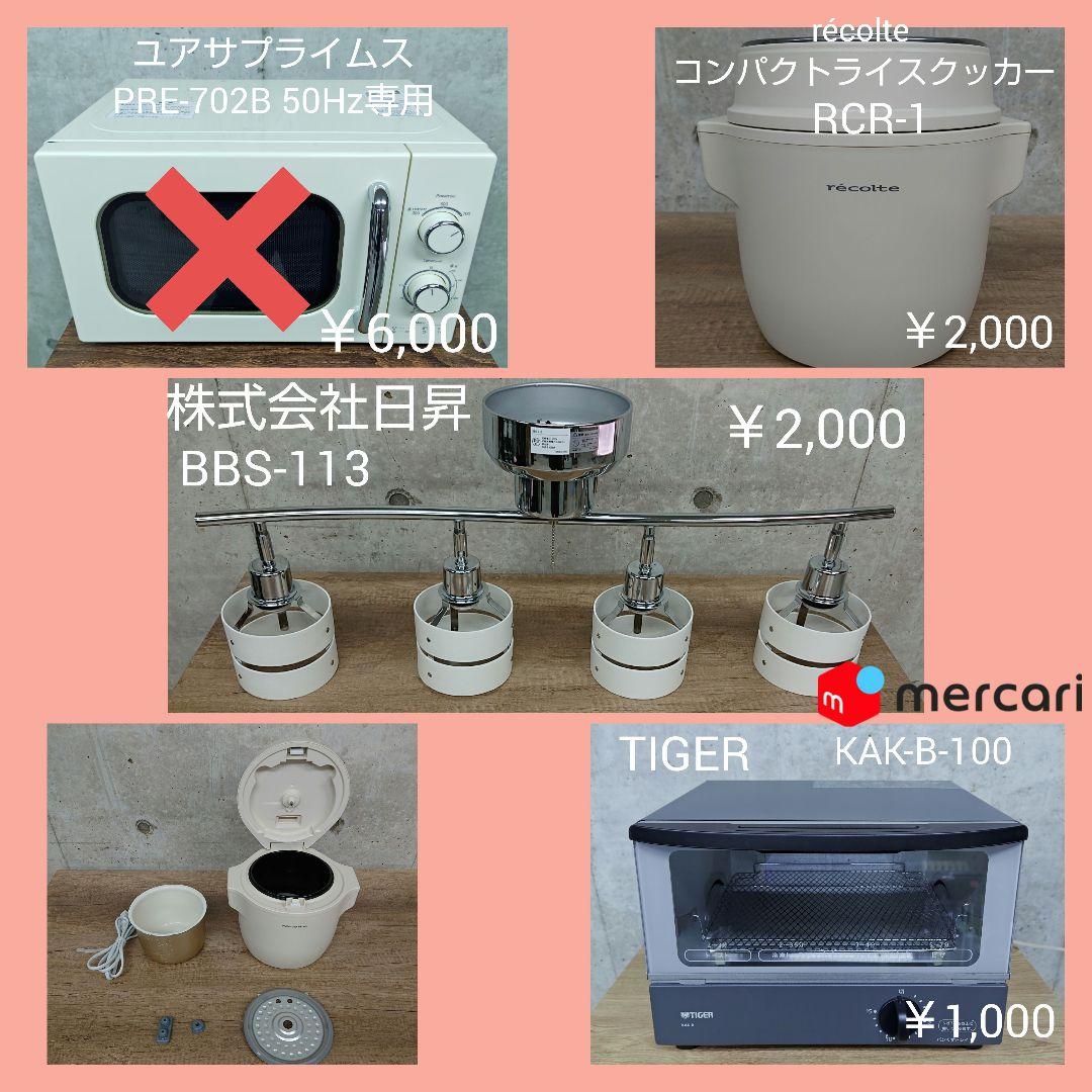 Haier ハイアール JW-U55A 分解洗浄済み洗濯機