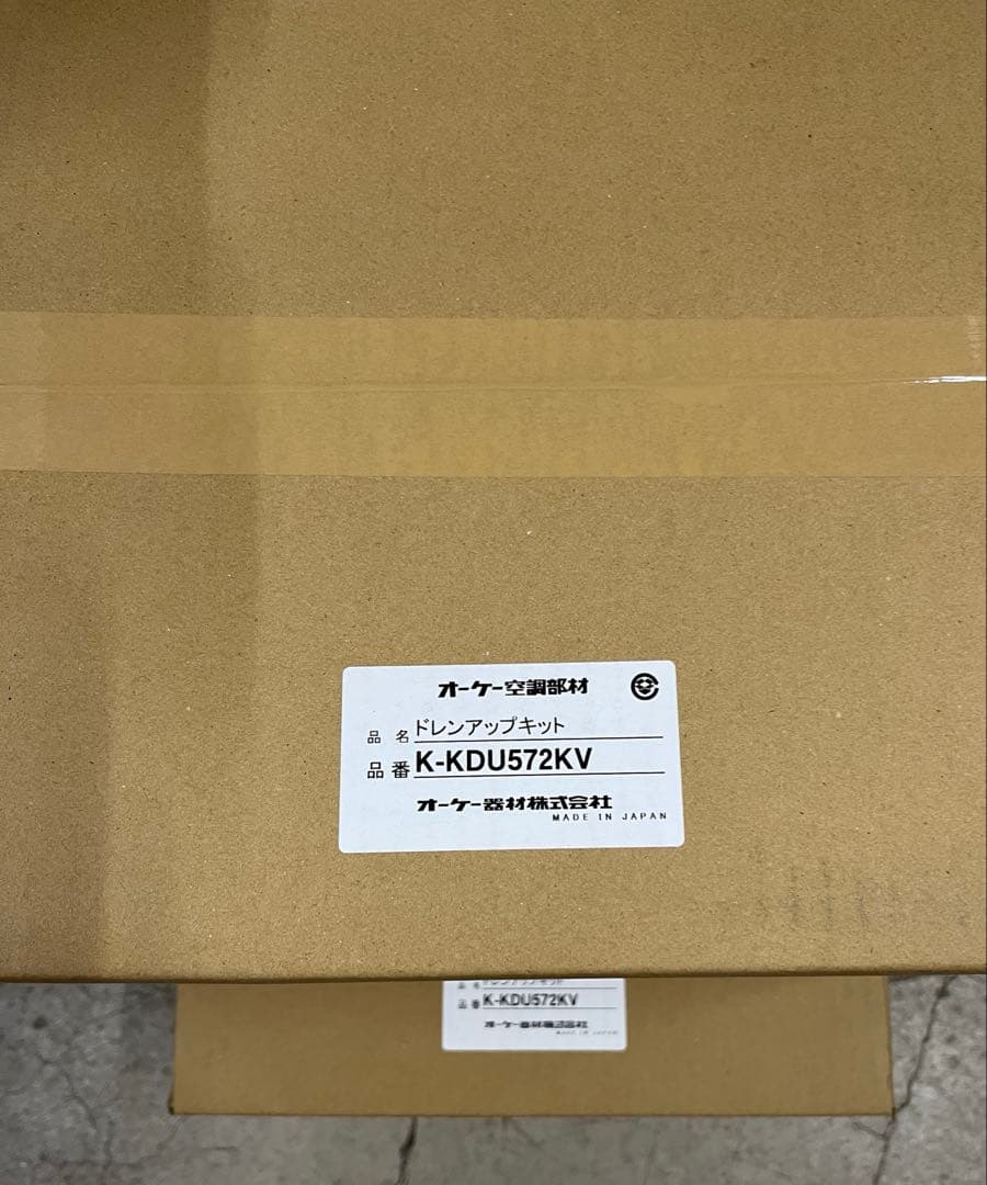 オーケー　ドレンアップキット K-KDU572KV 2点