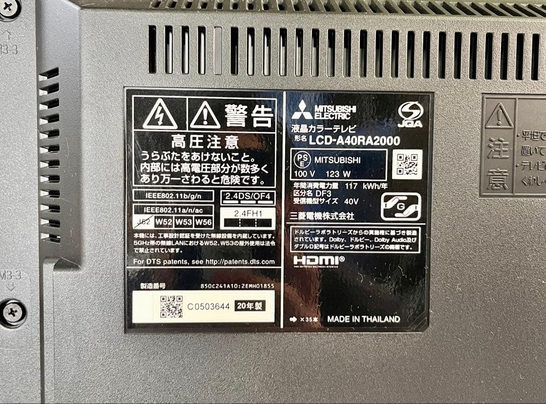 ③20年製　MITSUBISHI LCD-A40RA2000 40インチTV