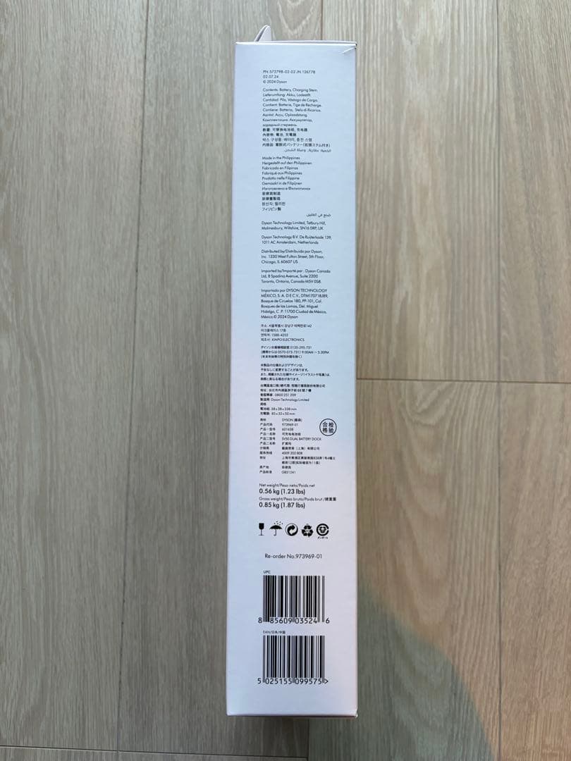 dysonPencilVac 予備バッテリー&バッテリー充電ホルダー　新品未使用