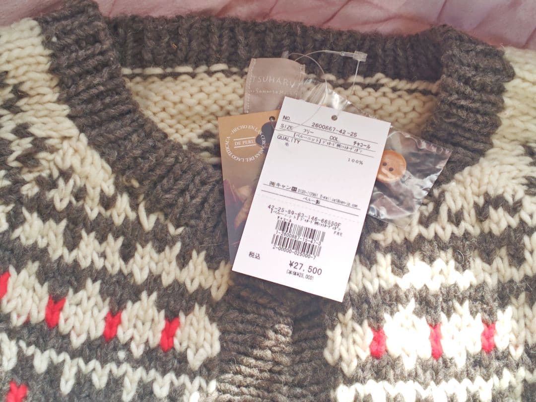 タグ付き ツハルバイサマンサモスモス ペルーニット カーディガンチャコールグレー