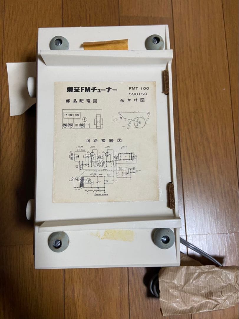 東京芝浦電気 FMT-100 FMチューナー