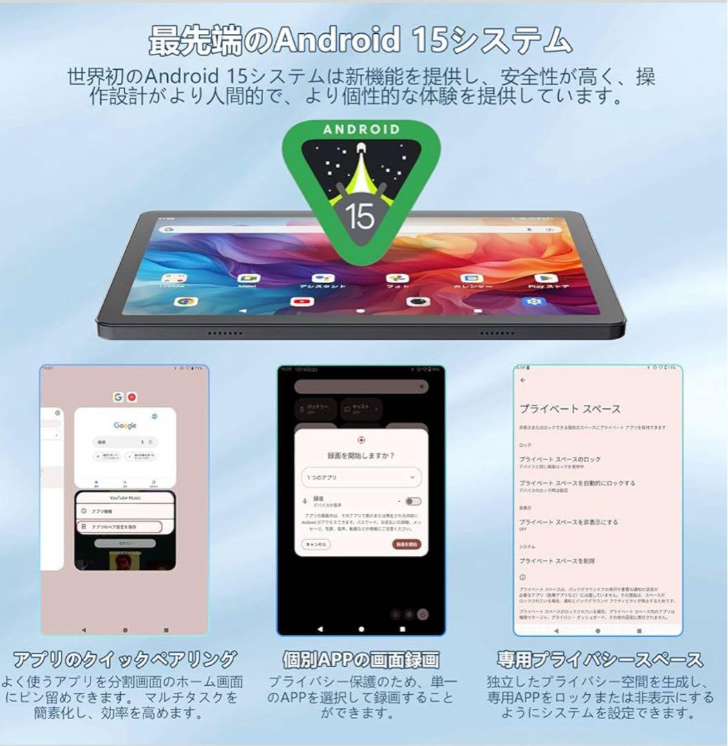 Android15 タブレット wi-fiモデル 10インチ wi-fiモデル