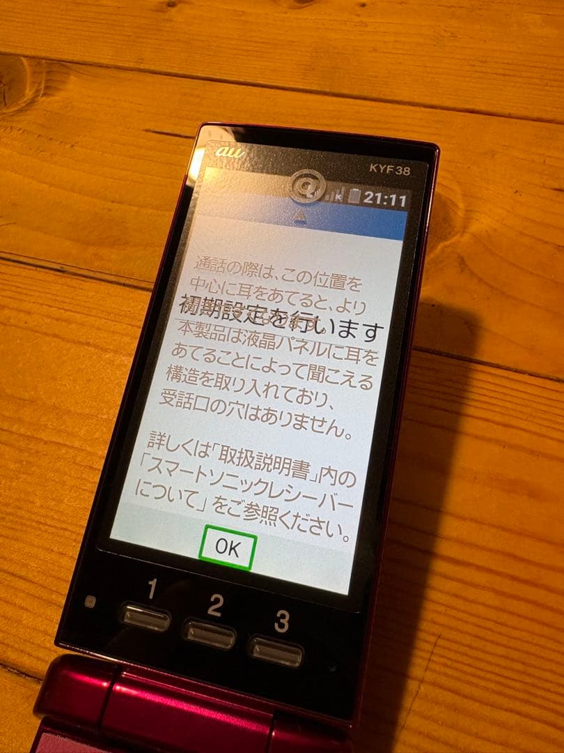 未使用　auかんたんケータイkyf38