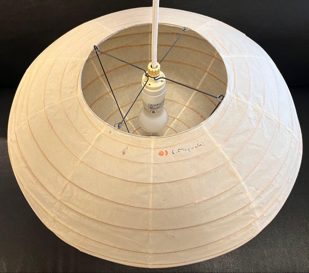 イサムノグチ・AKARI 50EN 　シーリング・シェード（廃盤）