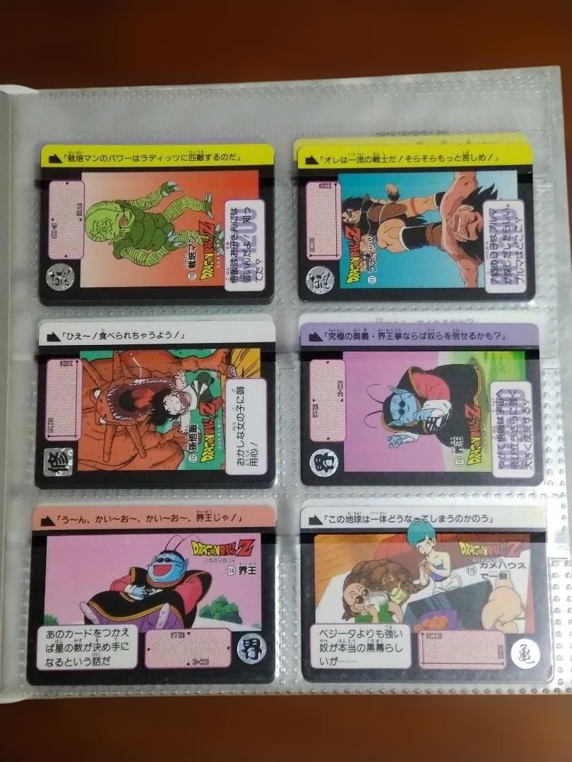 オ*ト様 ドラゴンボール　カードダス　バンダイ　1991年