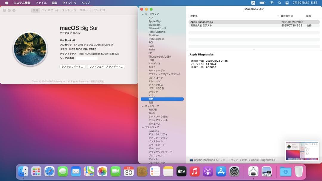 【匿名・送料込】 MacBook Air 11.6インチ（2013）動作品