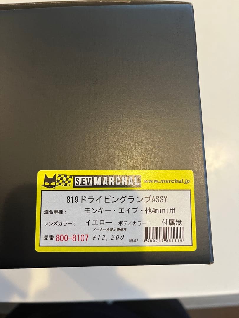 【送料込み】モンキー・エイプ・4mini用マーシャルベッドライト