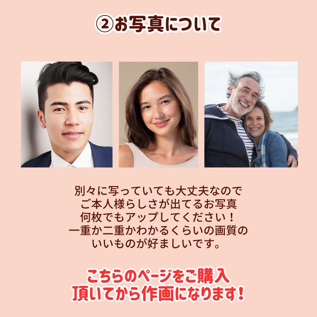 6名さま　B4サイズ【似顔絵オーダー】6/20まで