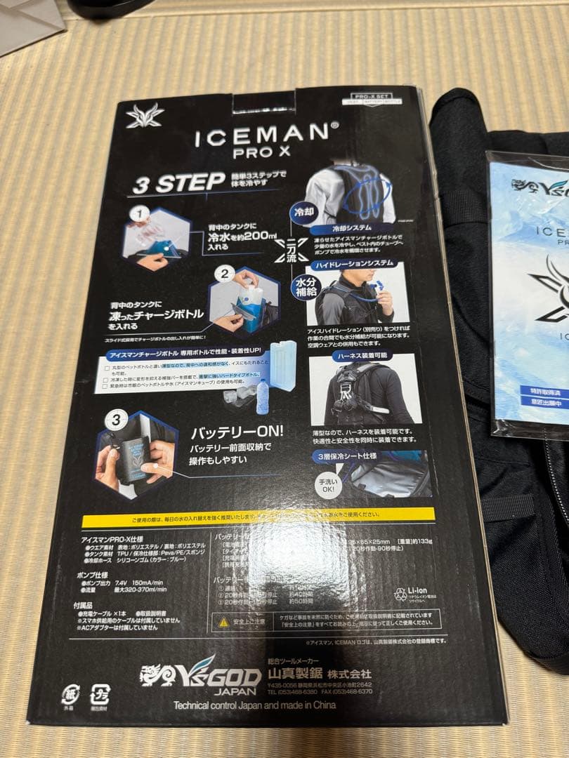 ICEMAN p PRO X 1度の使用のみ