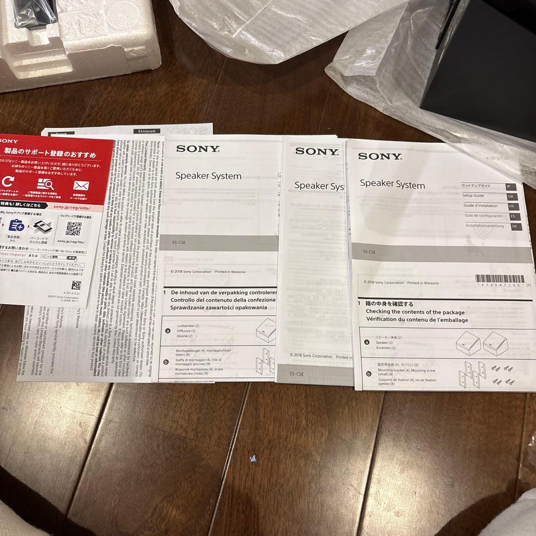 SONY SS-CSE Dolby Atmos イネーブルドスピーカー　ペア