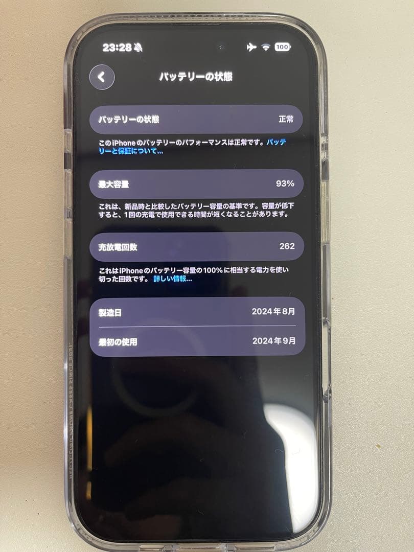 iPhone16 Pro 本体