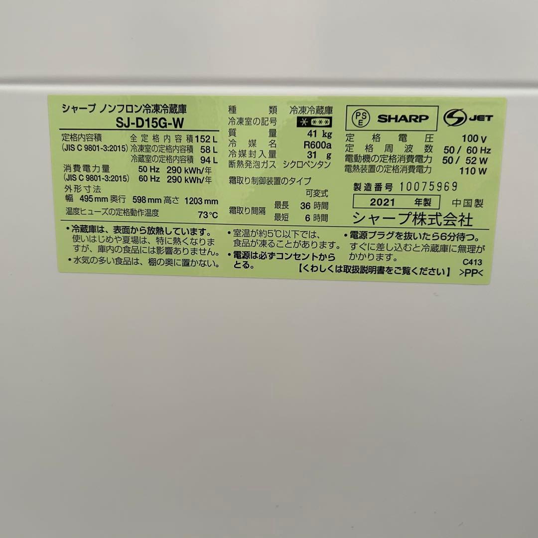 都内23区送料無料❗️ SHARP 冷蔵庫　洗濯機　家電２点セット✨