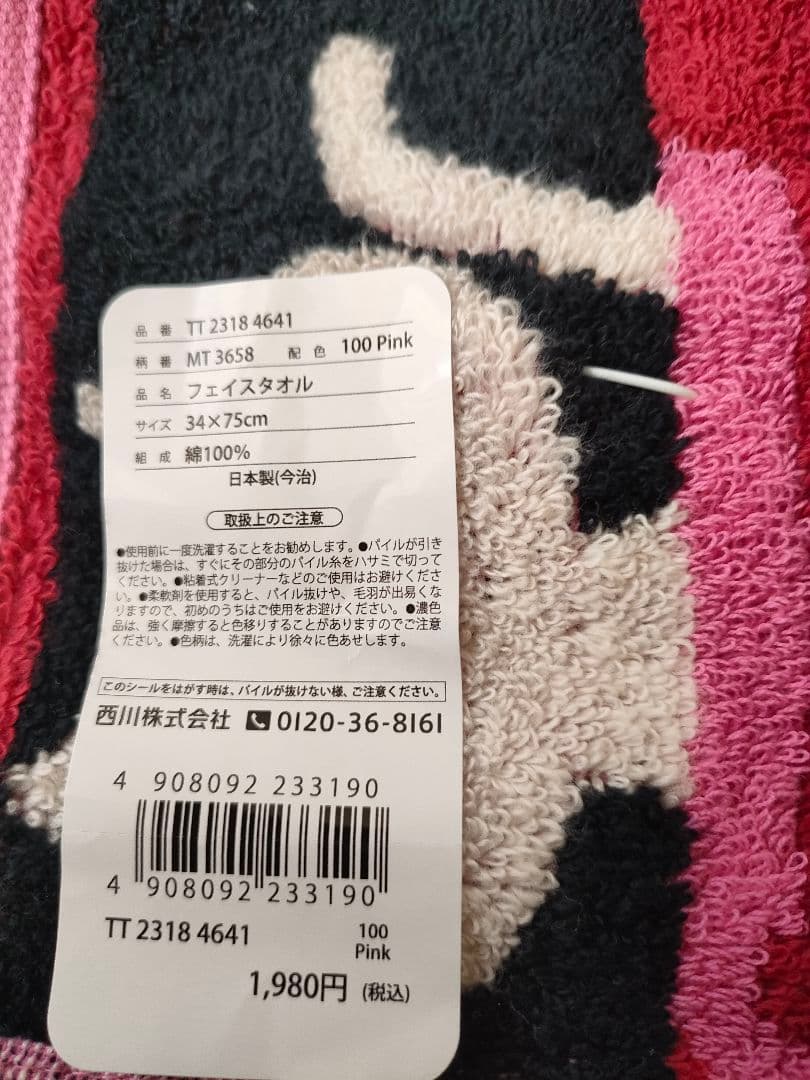 マタノアツコ　バスタオル　フェイスタオル　ウォッシュタオルセット