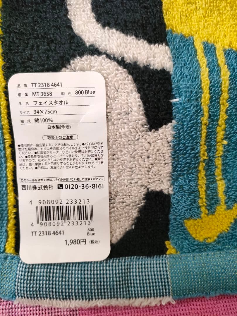 マタノアツコ　バスタオル　フェイスタオル　ウォッシュタオルセット