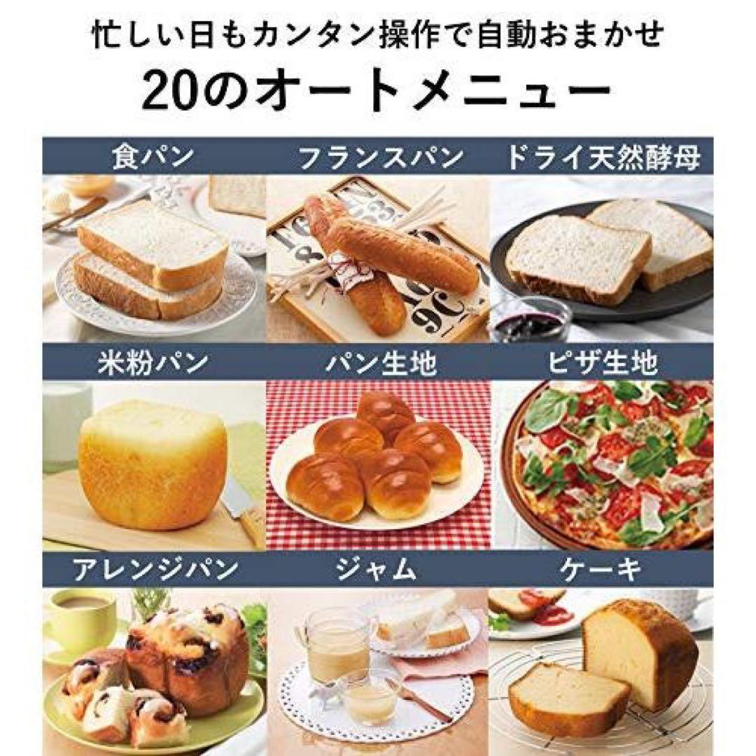 Panasonic ホームベーカリー SD-SB1-W ホワイト 新品未使用