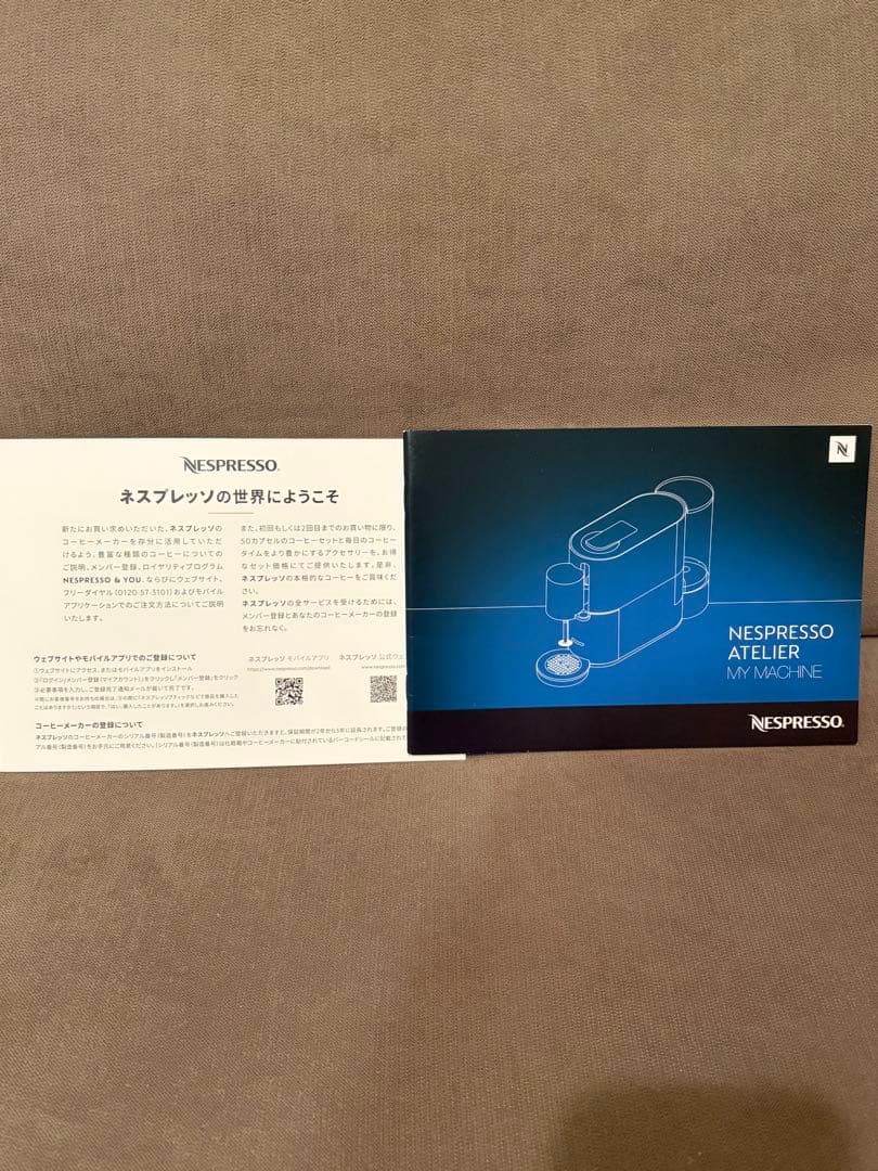 ネスプレッソ アトリエ 2021年製　S85-BK洗浄剤説明書付き