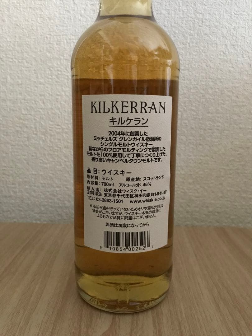 キルケラン12年&ダルモア12年セット