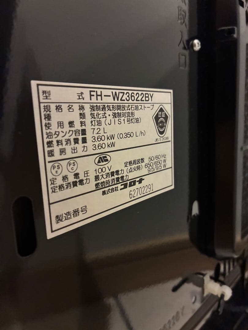 CORONA 石油ファンヒーター FH-WZ3622BY