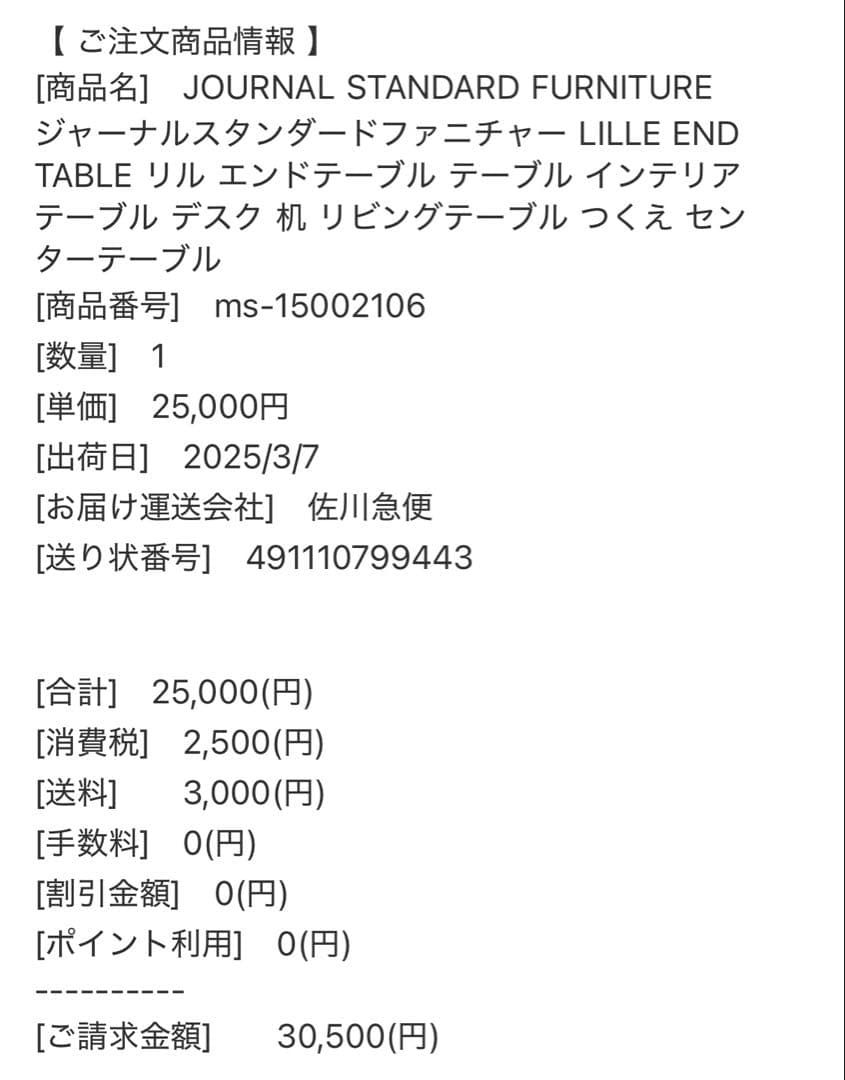 サイドテーブル・ナイトテーブル・ローテーブル JOURNAL STANDARD LILLE END TABLE