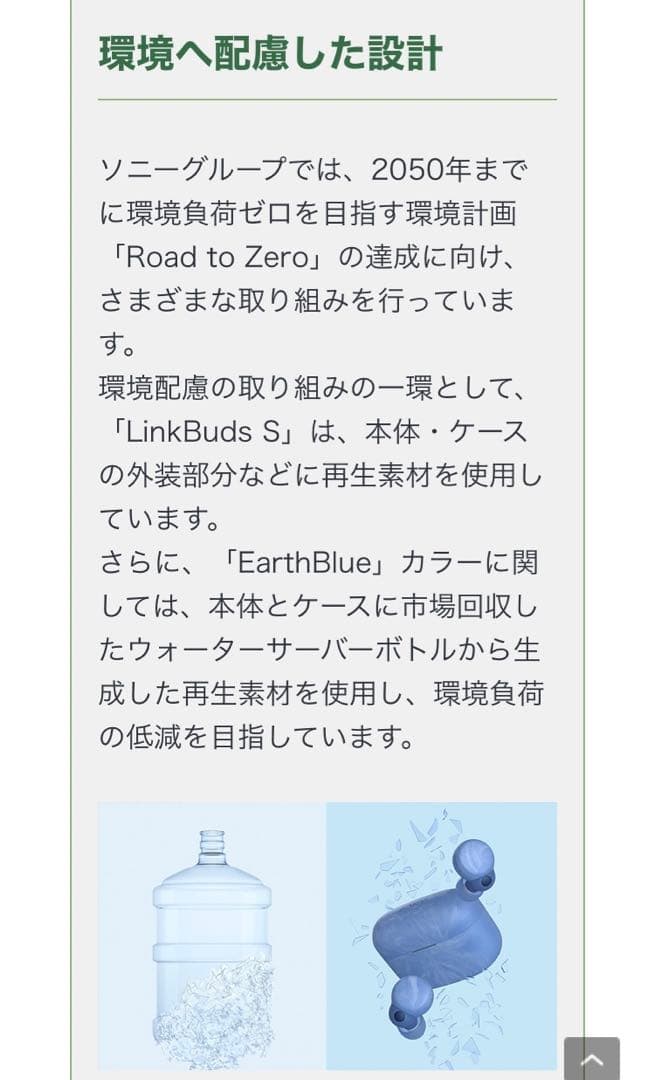 【美品箱あり】SONY完全ワイヤレスイヤホン LinkBuds S アースブルー