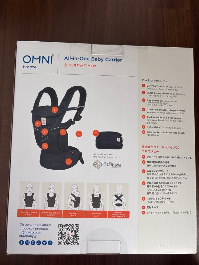 エルゴベビー抱っこひもOMNI Breezeオニキスブラック0ヶ月から36ヶ月