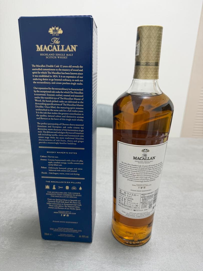 マッカラン12年　ダブルカスク