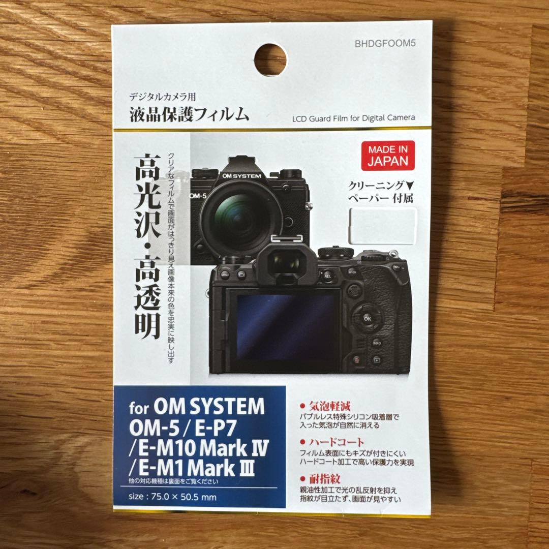 【値下】OM-5 12-45mm F4.0 PRO レンズキット シルバー