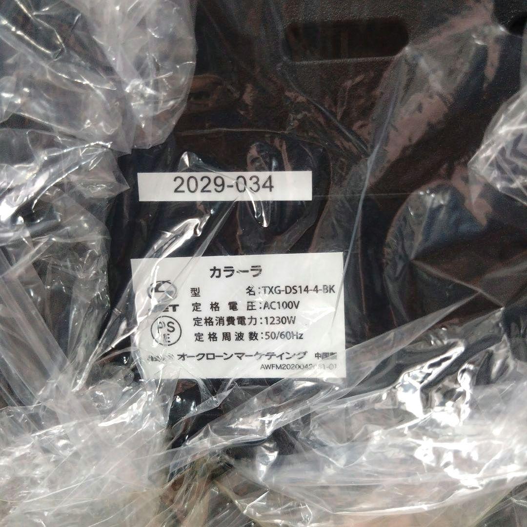 未使用 Karalla カラーラ ノンフライヤー レシピ付 TXG-DS14-4