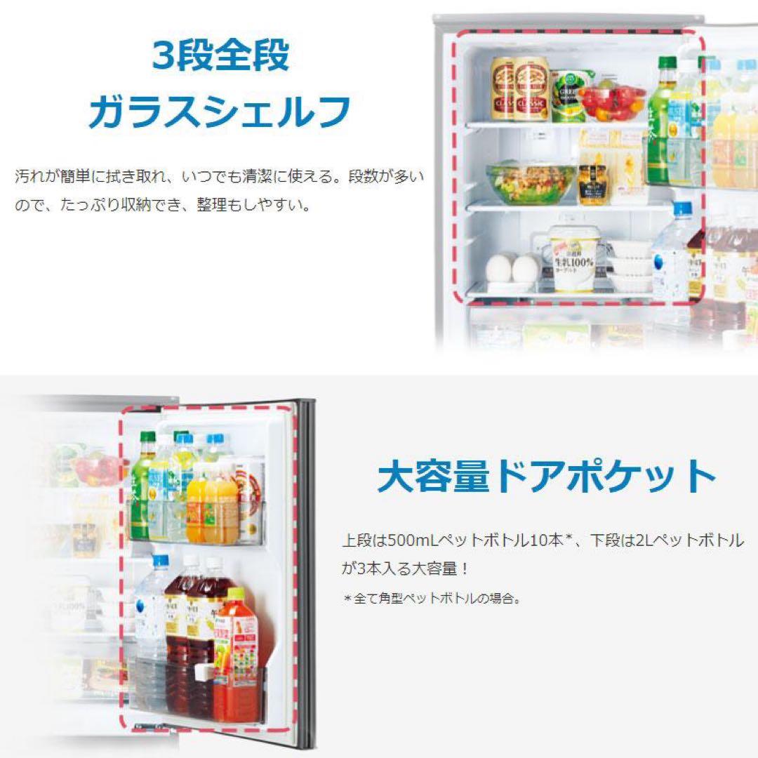 三菱電機 冷蔵庫 MR-P15H-W 146L 2ドア 右開き