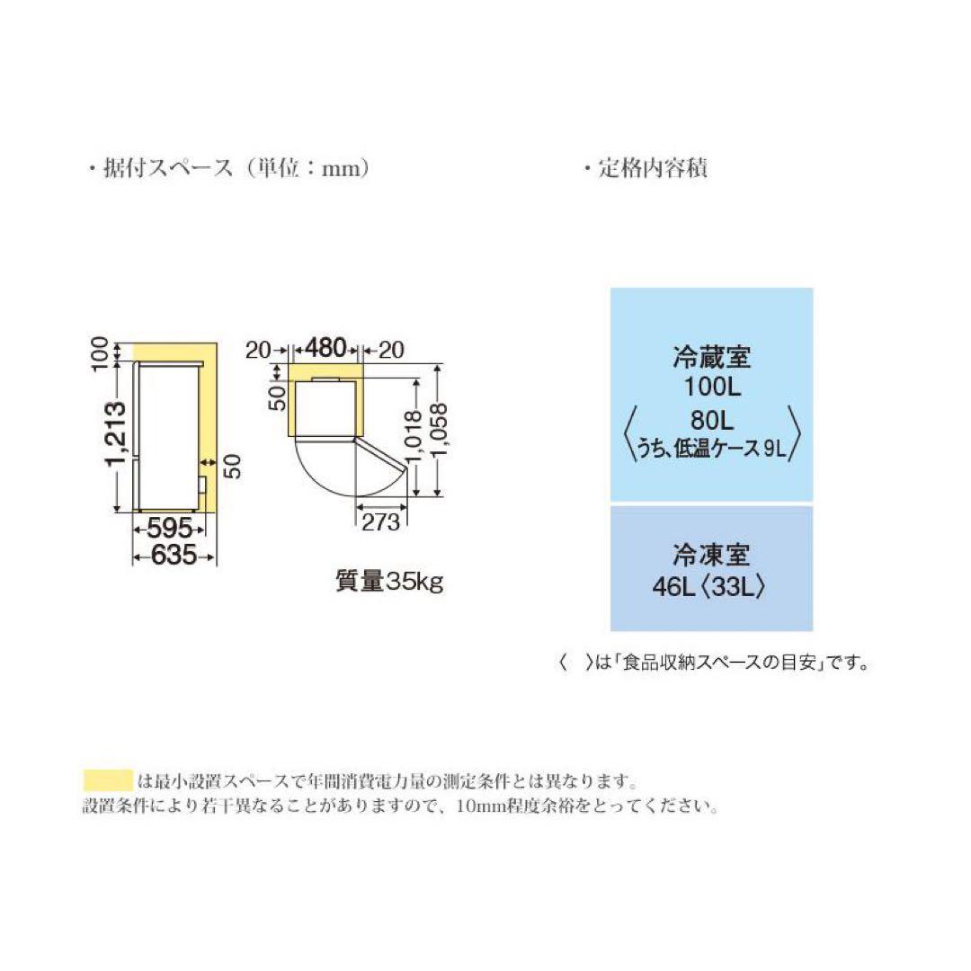 三菱電機 冷蔵庫 MR-P15H-W 146L 2ドア 右開き