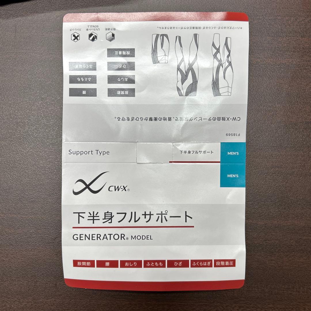 503451 CW-X メンズスポーツタイツ【下半身フルサポート】HZO639