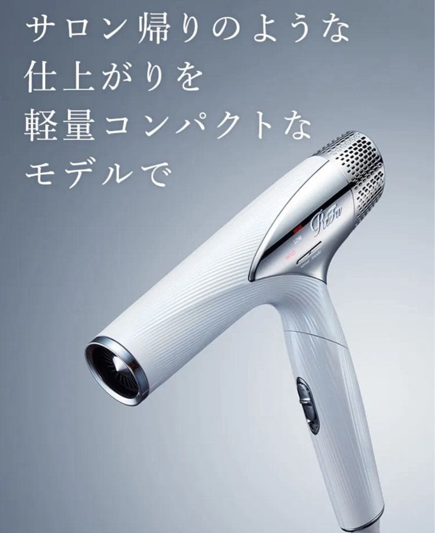 【美品】ReFa ♪ ビューテック ドライヤースマート ドライヤー ホワイト