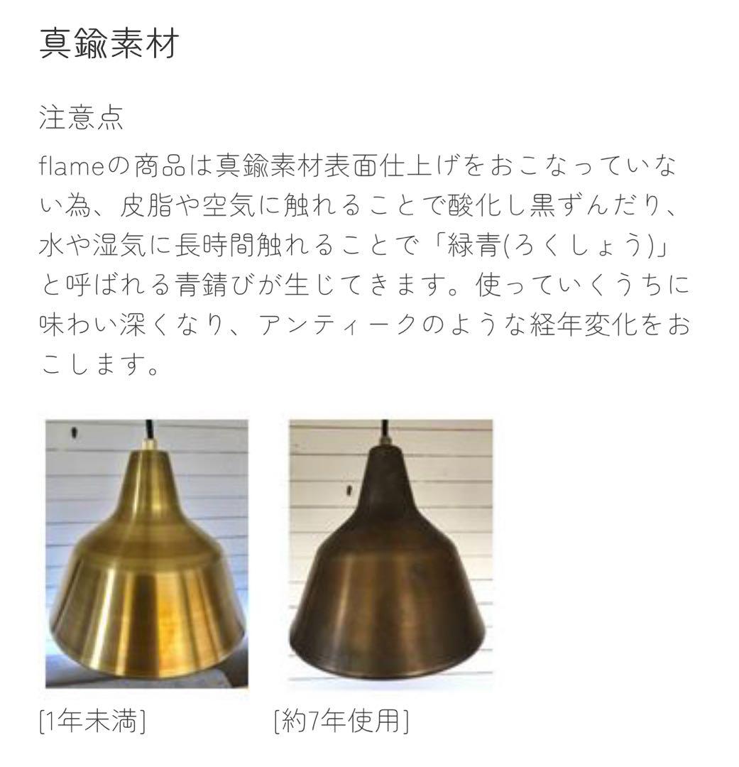 flame 照明　ブルボン