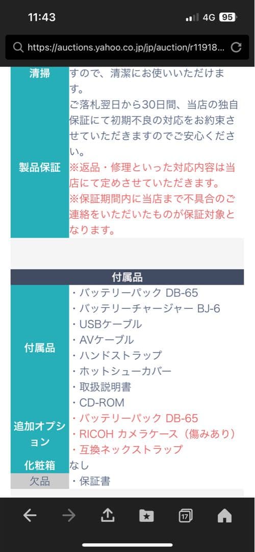 RICOH GR DIGITAL III コンパクトデジタルカメラ　18番