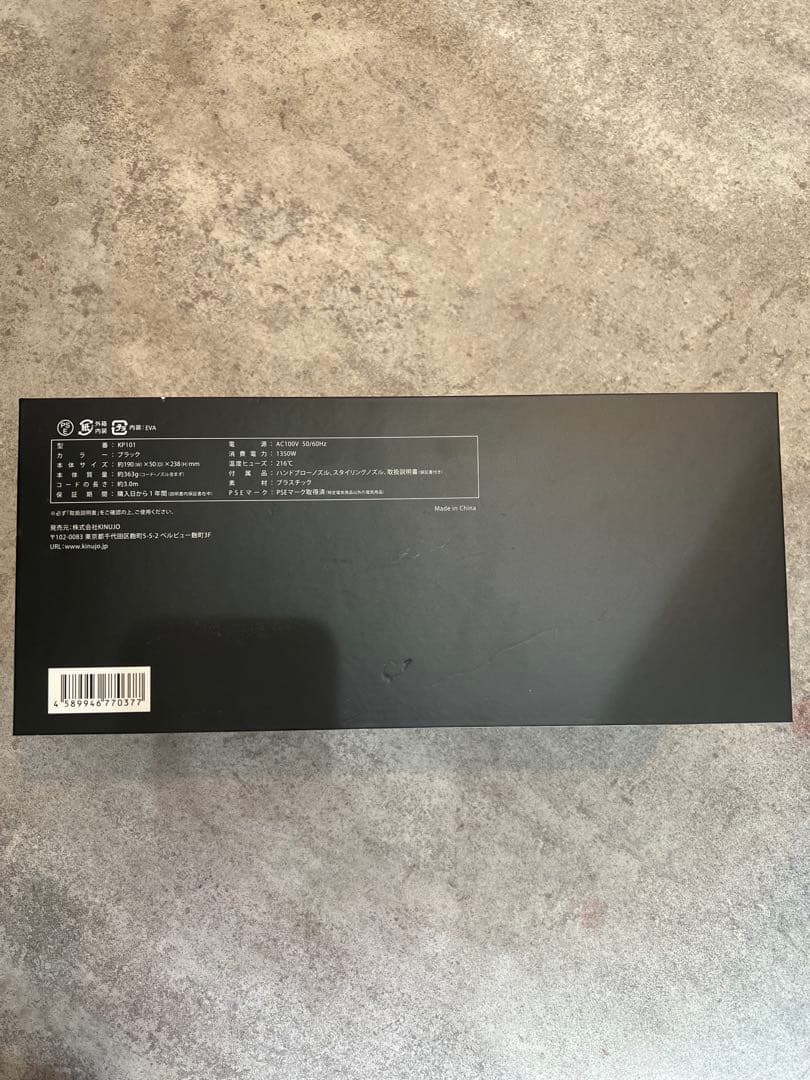 KINUJO PRO Hair Dryer ブラック