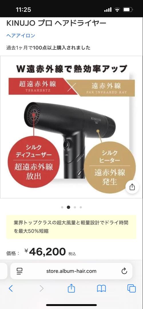 KINUJO PRO Hair Dryer ブラック